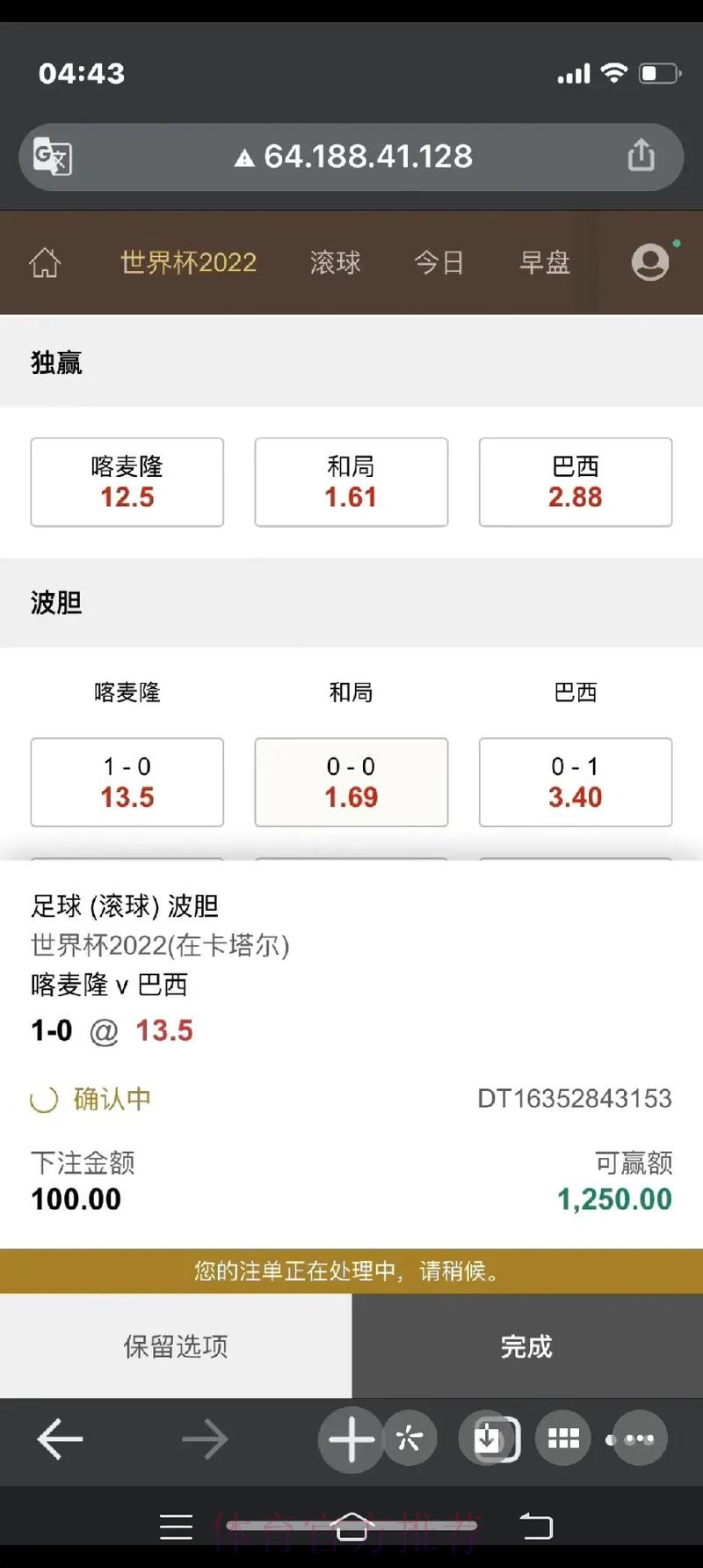 世界杯下注教程热门 世界杯下注教程热门