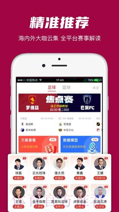 世界杯外围软件全站 世界杯外围软件全站