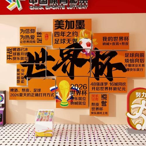 世界杯下注手机全站