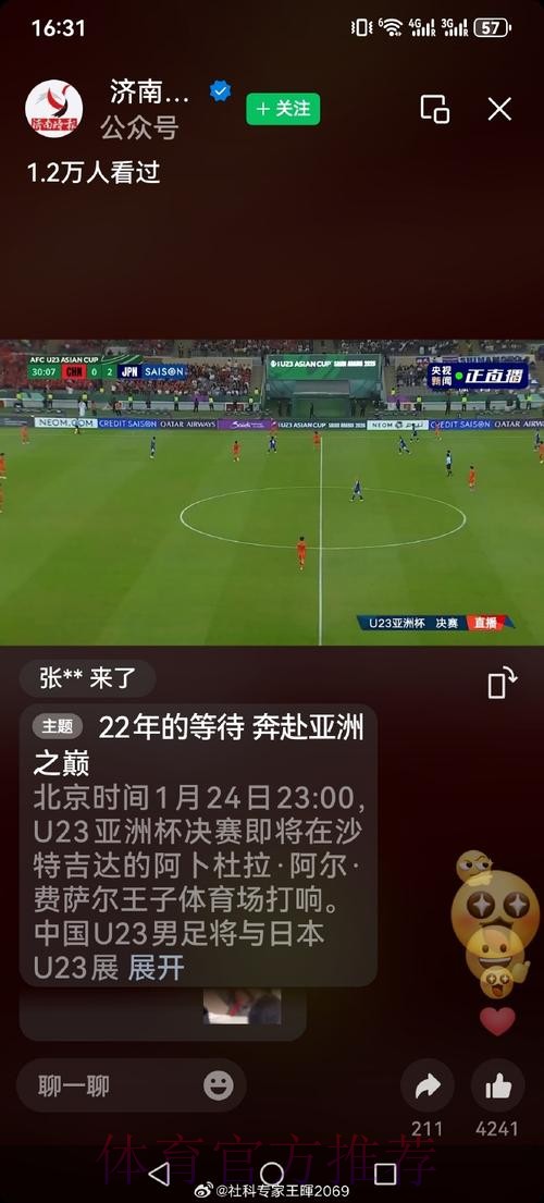 世界杯直播网页版最佳 世界杯直播网页版最佳
