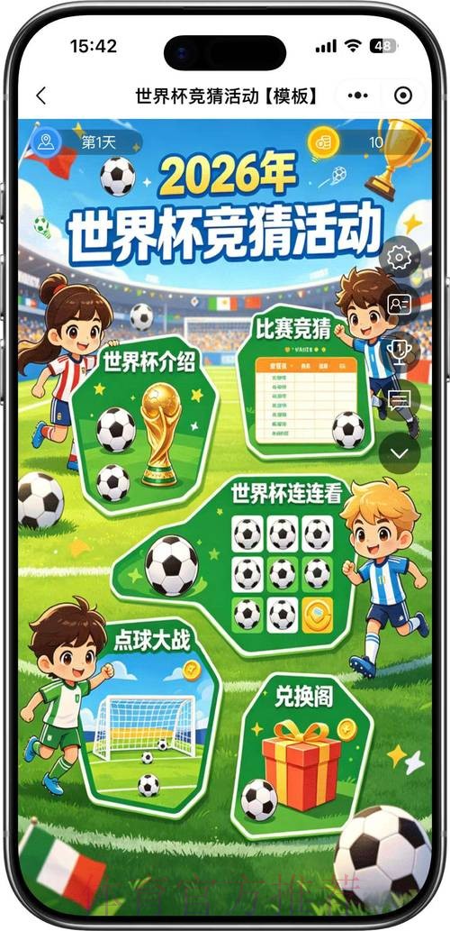 2026世界杯竞猜网页版入口地址