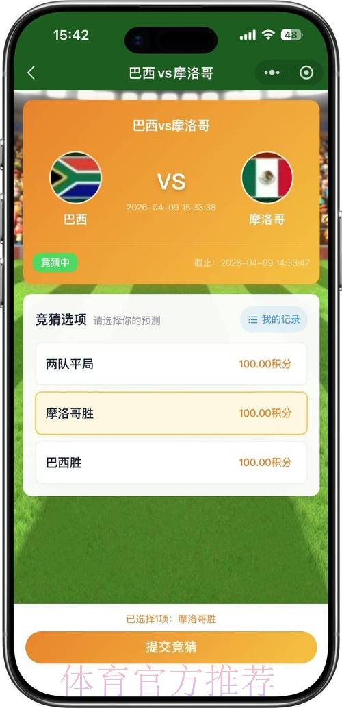 2026世界杯竞猜实时热门