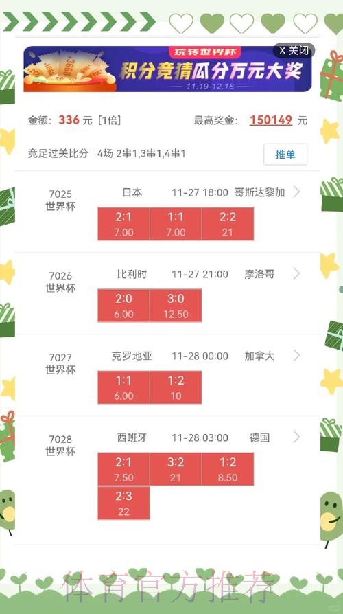世界杯盘口正规最新网址 世界杯盘口正规最新网址